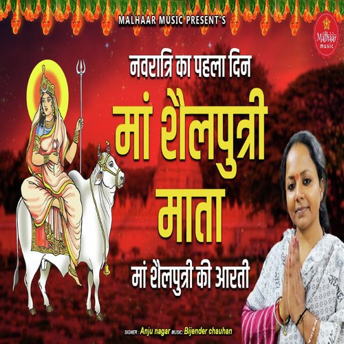 Aarti Shailaputri Anju Nagar MP3 Download